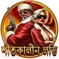 চাকা ঘুরিয়ে জিতে নিন icon